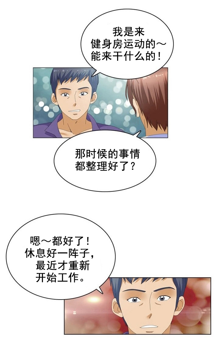 第14章：秘密11