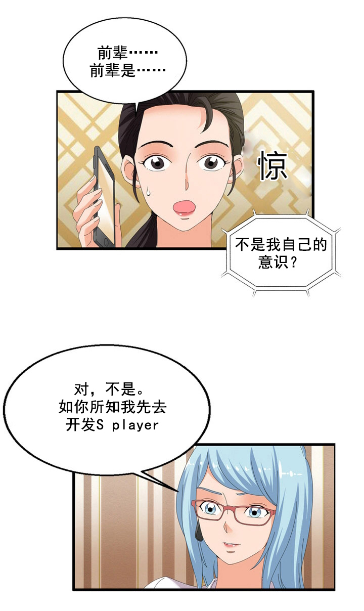 第61章：阴谋1