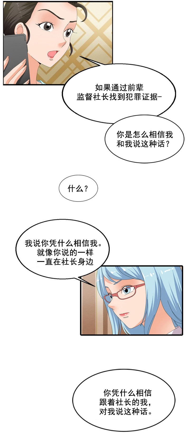 第61章：阴谋0