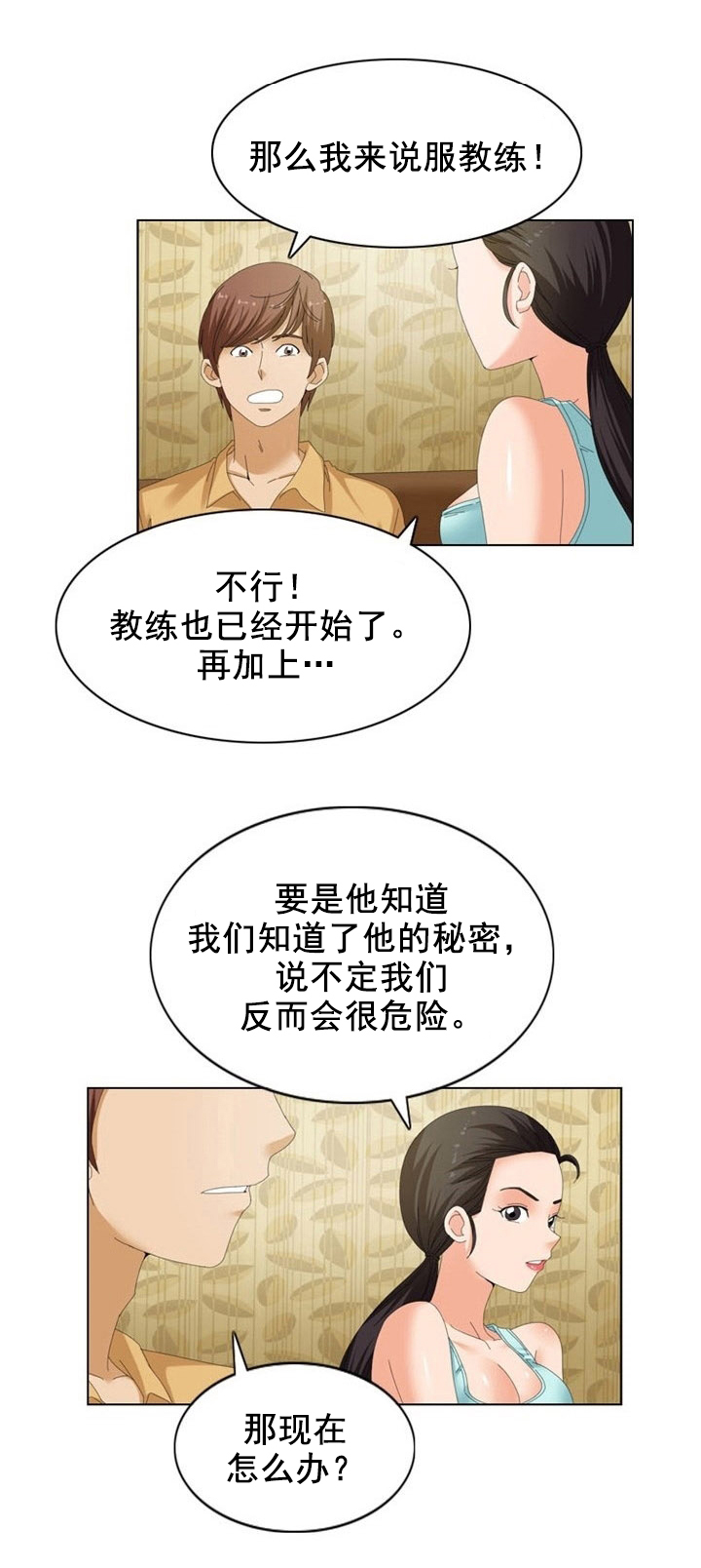 第18章：教练4