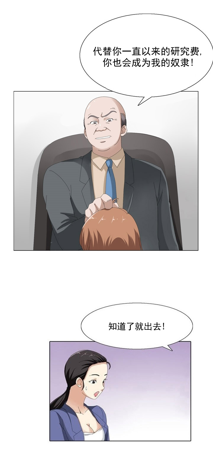 第8章：变故1
