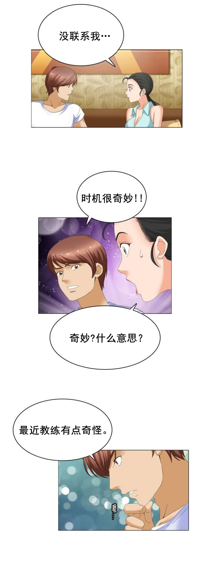 第15章：亲密5
