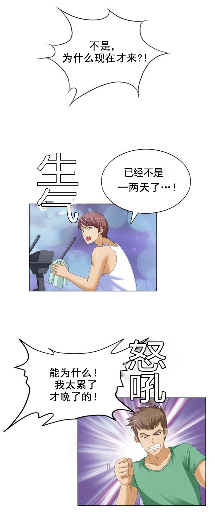 第16章：升级14