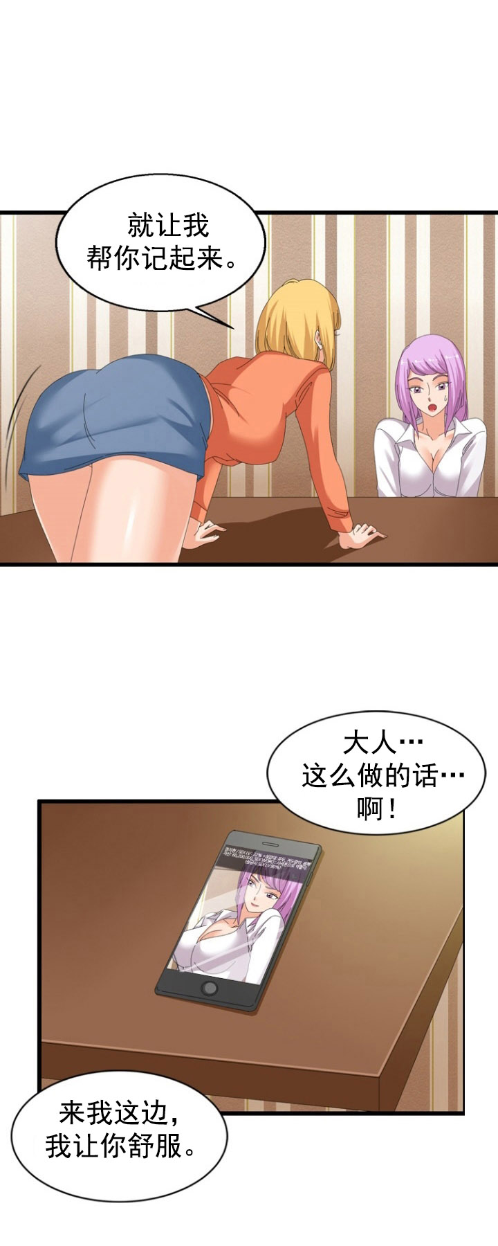 第45章：迎合10