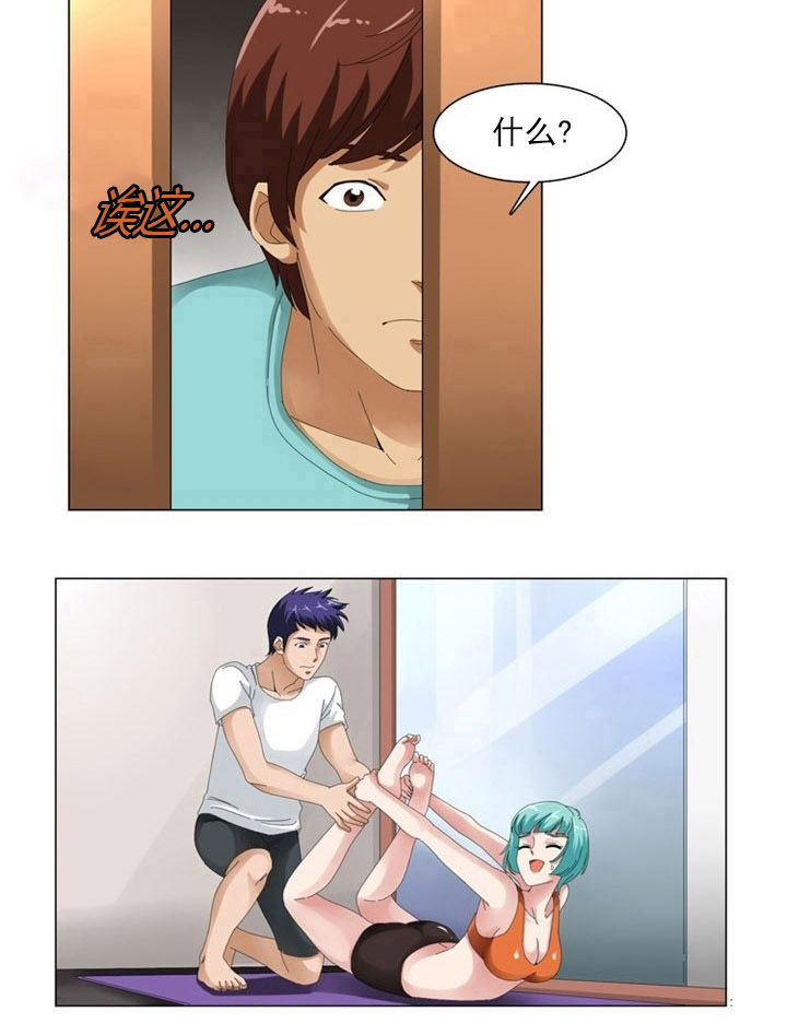第1章：偷窥9