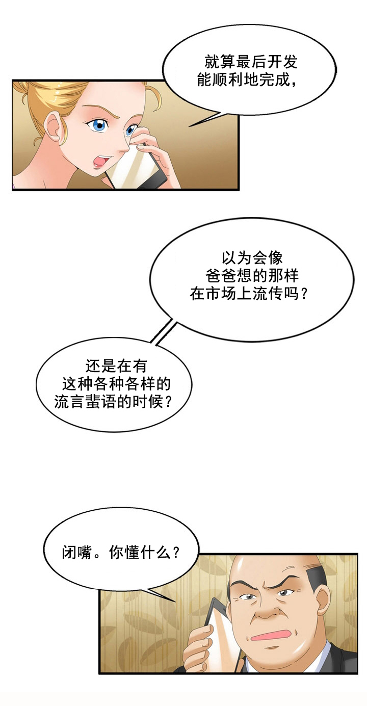 第61章：阴谋13
