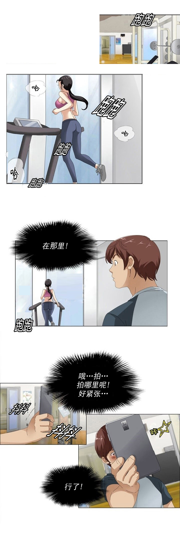 第7章：偷拍10