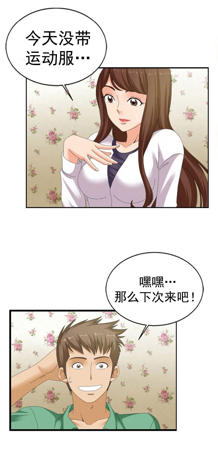第35章：伸展运动1