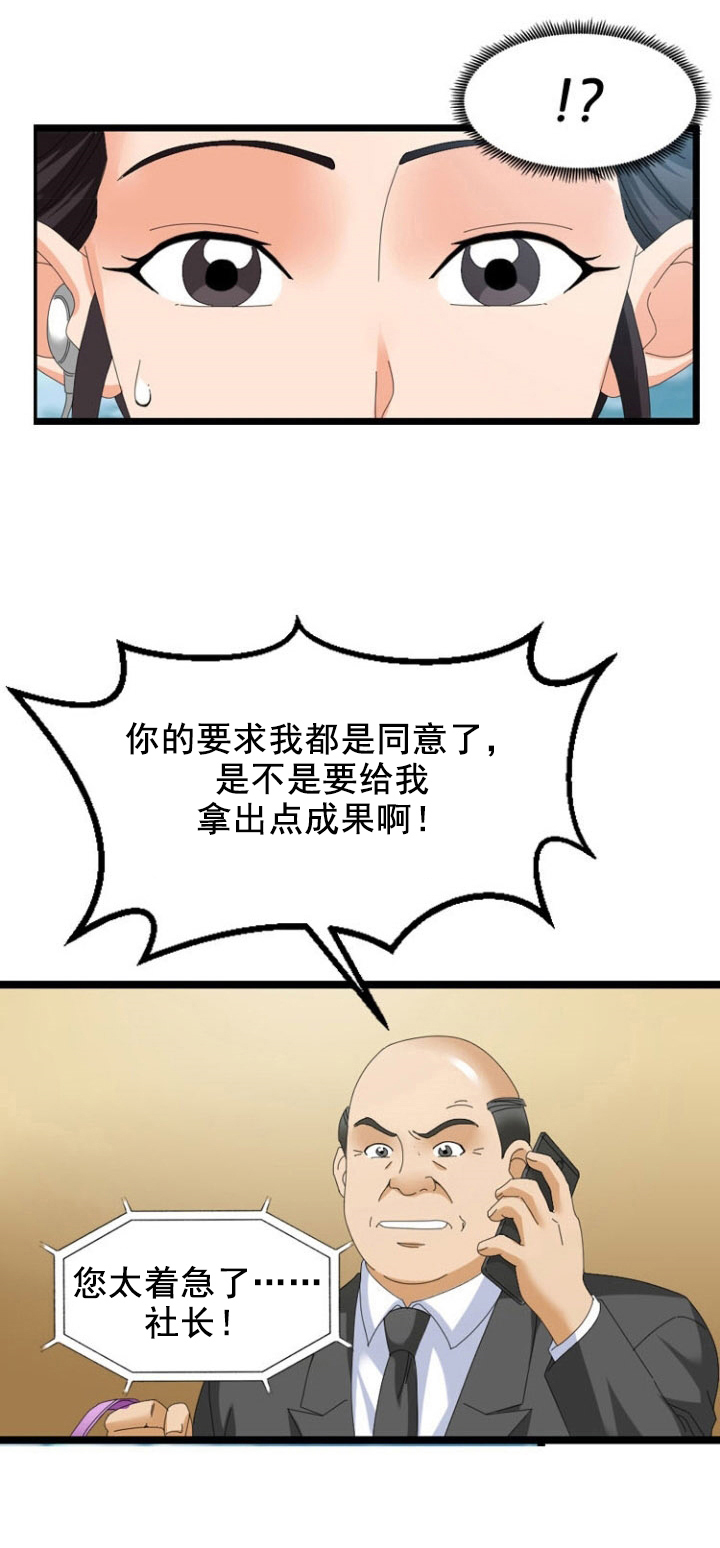 第51章：威胁3