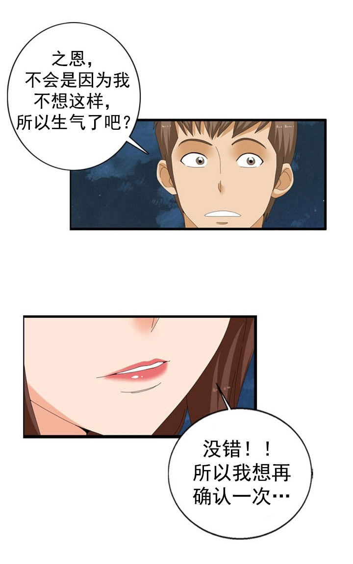 第39章：诱惑8