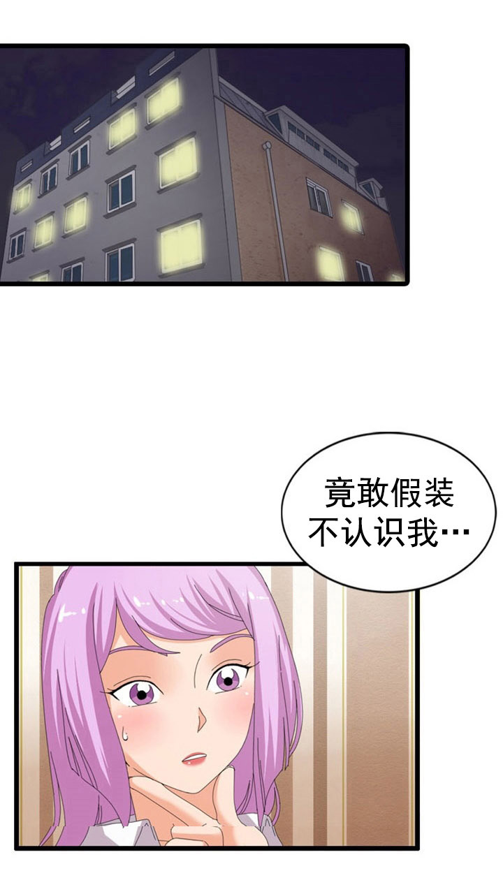 第45章：迎合11