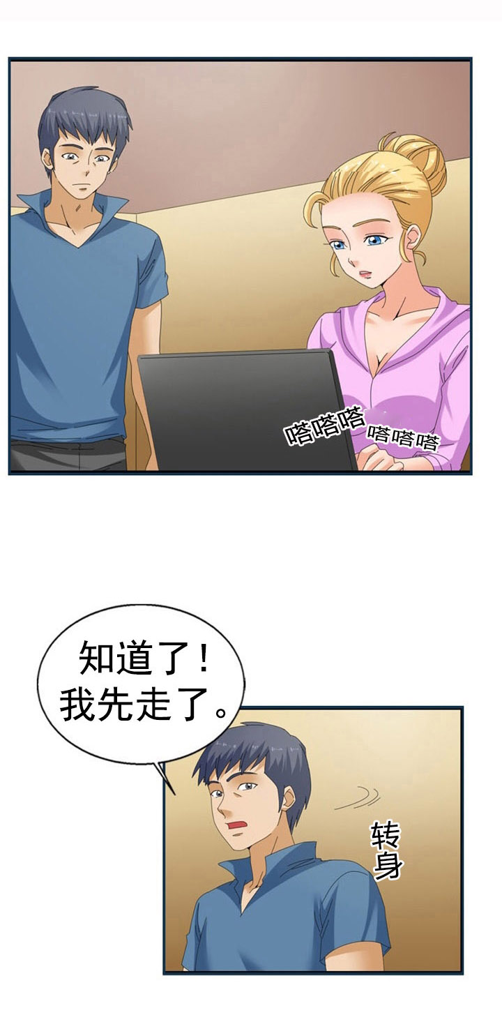 第36章：傲娇8
