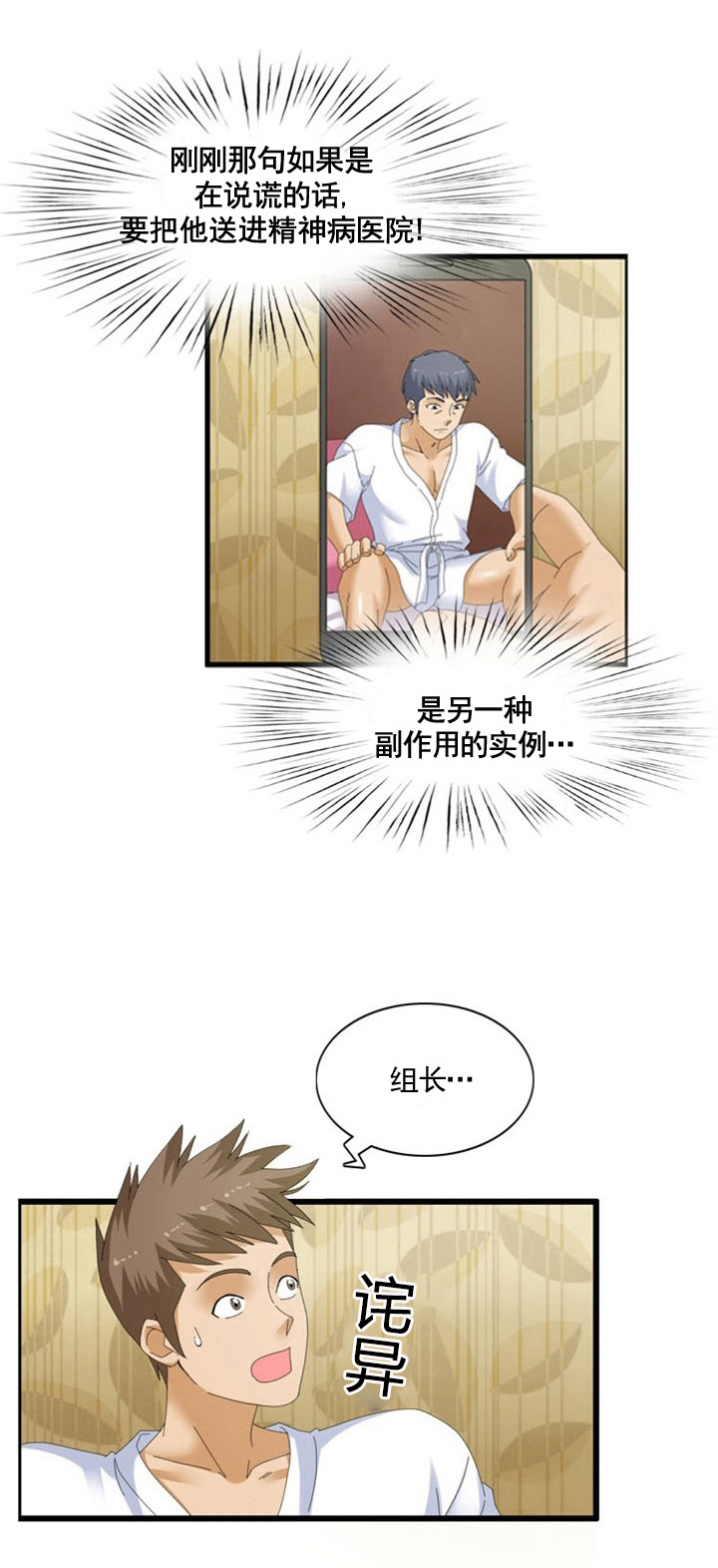 第41章：预测9