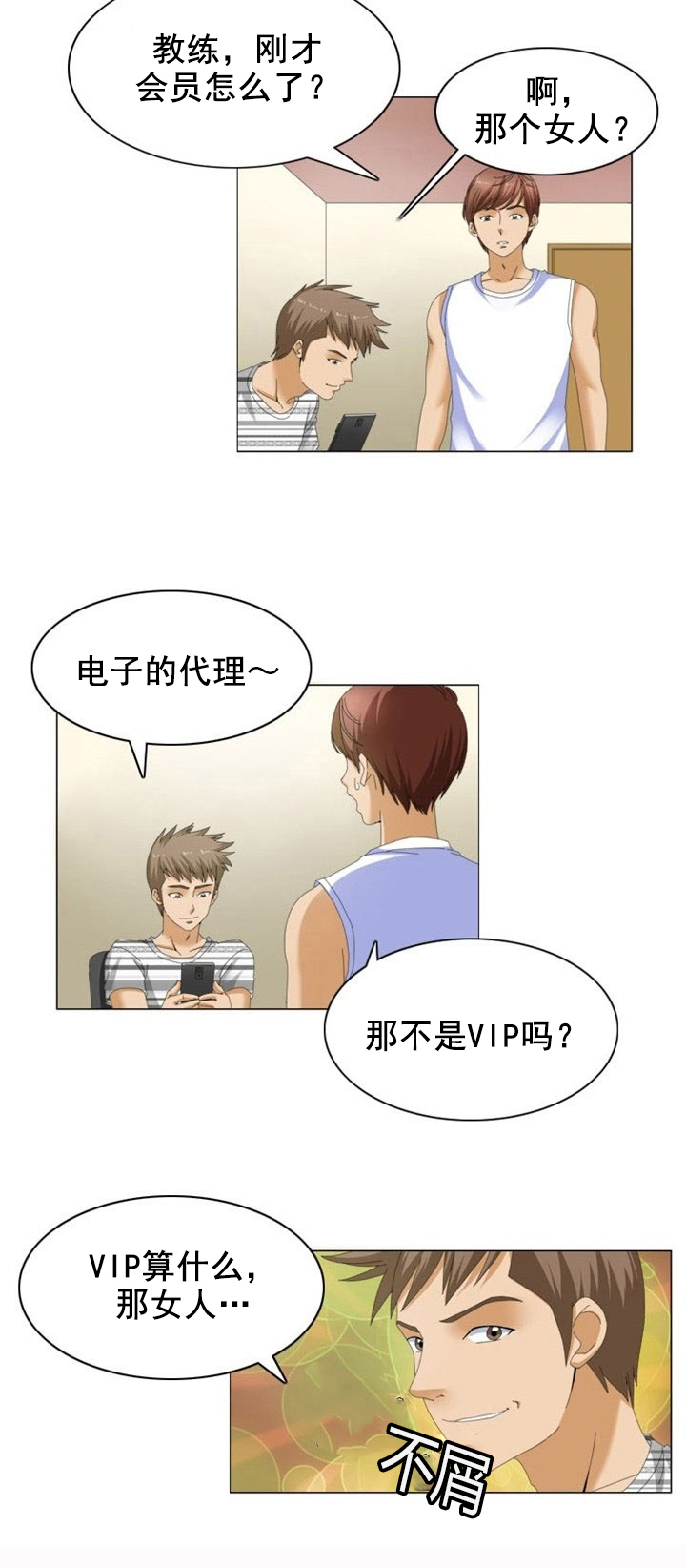 第14章：秘密2