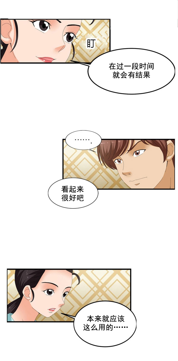 第64章：交涉1