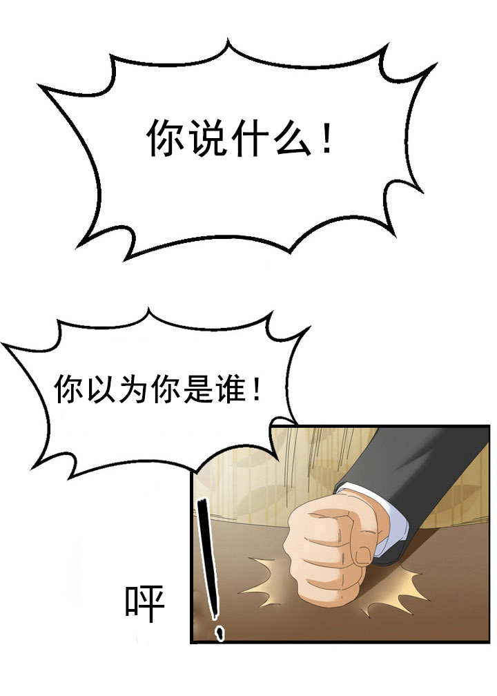 第61章：阴谋10