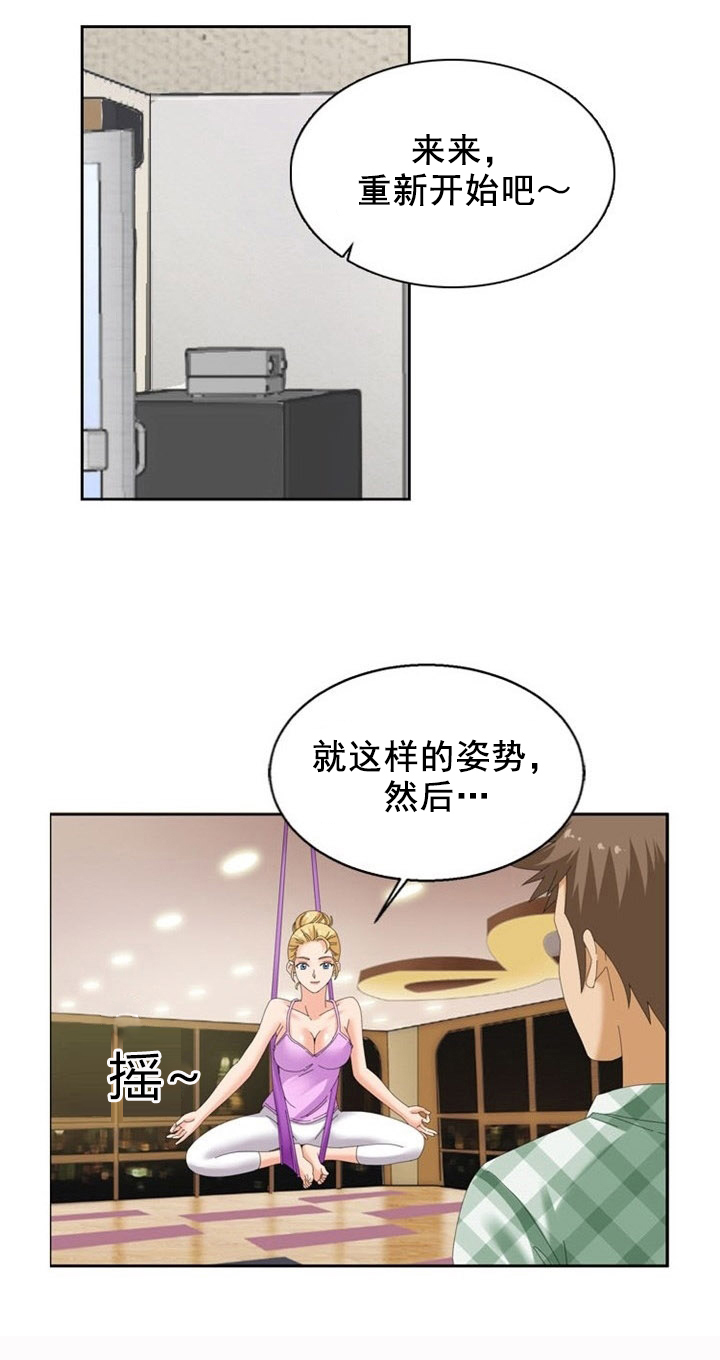 第19章：心机9