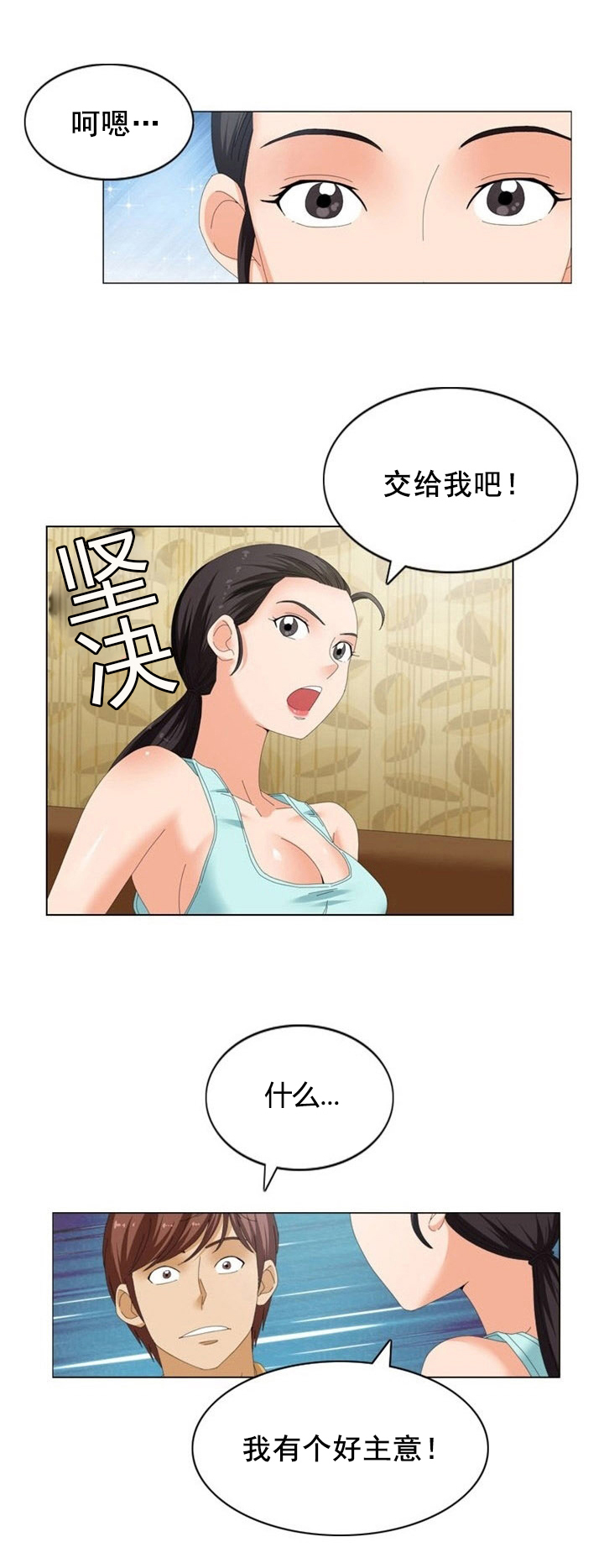 第18章：教练5