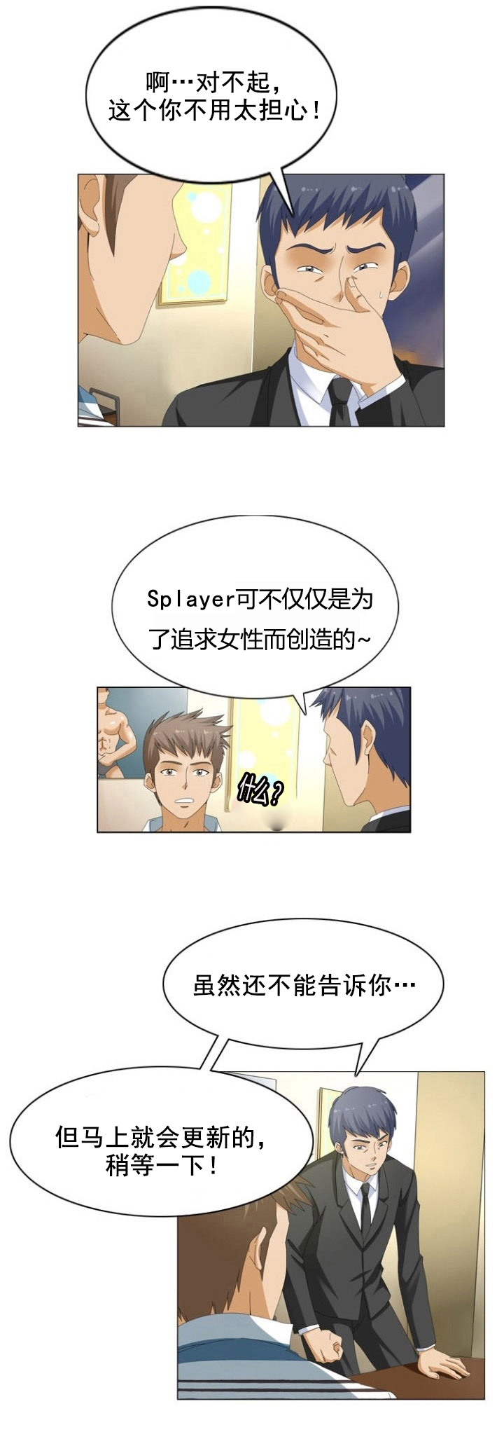第15章：亲密16