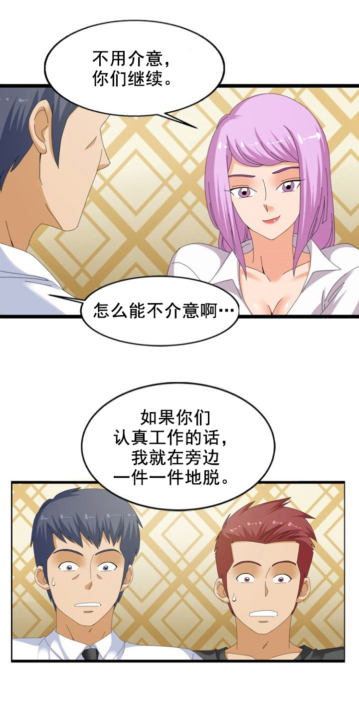 第52章：调皮12