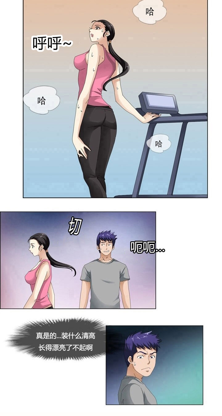 第2章：健身房11