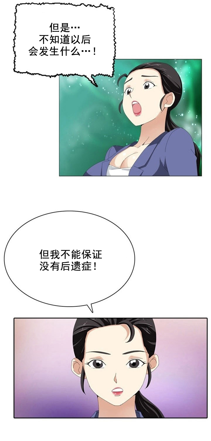 第11章：后遗症10