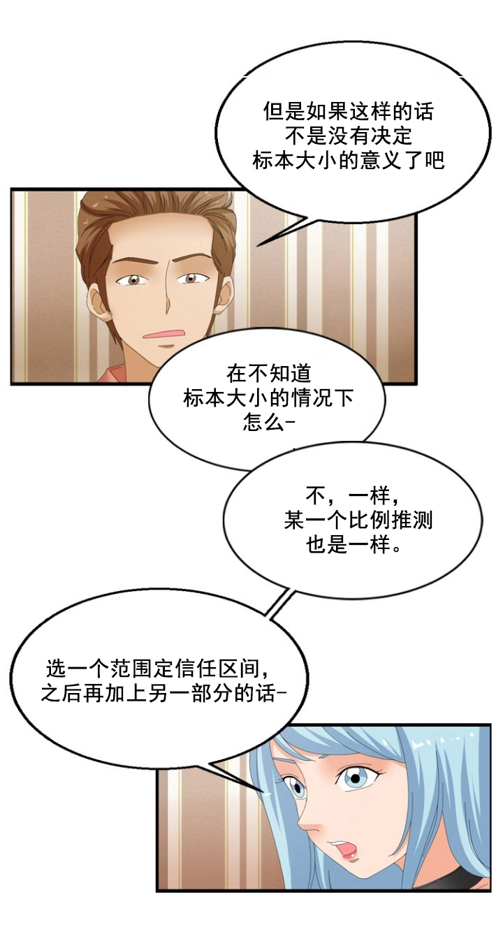 第62章：癖好8
