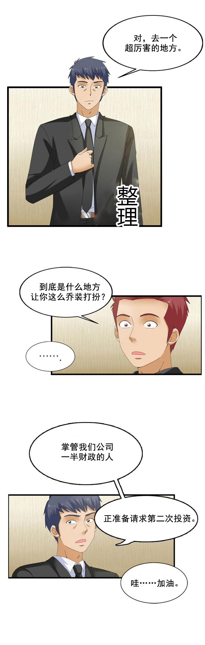 第64章：交涉17