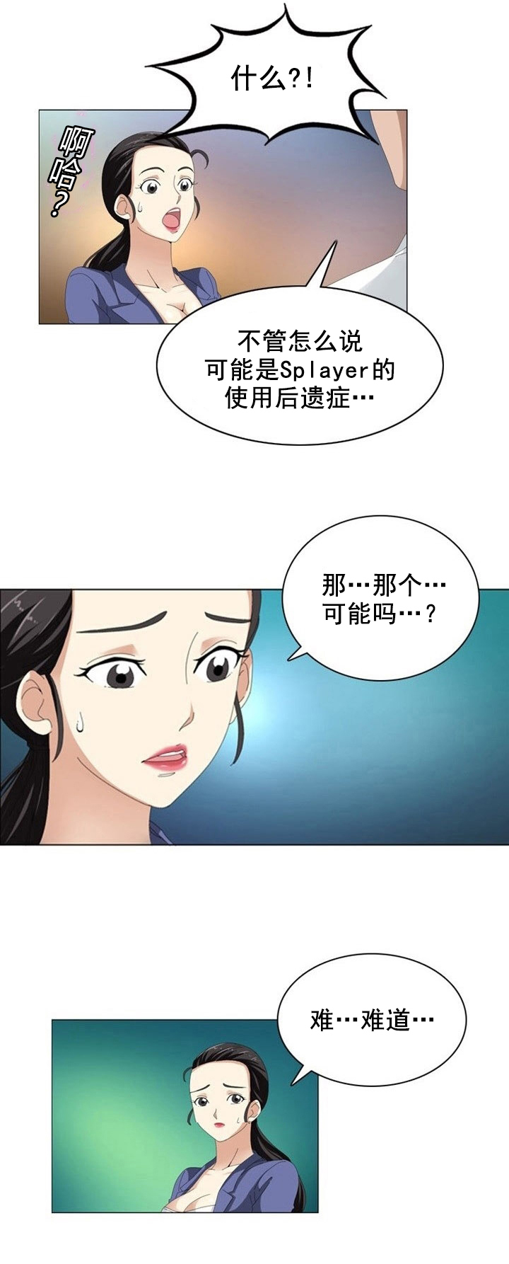 第11章：后遗症3