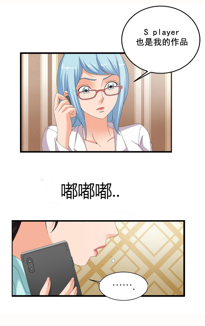 第61章：阴谋9
