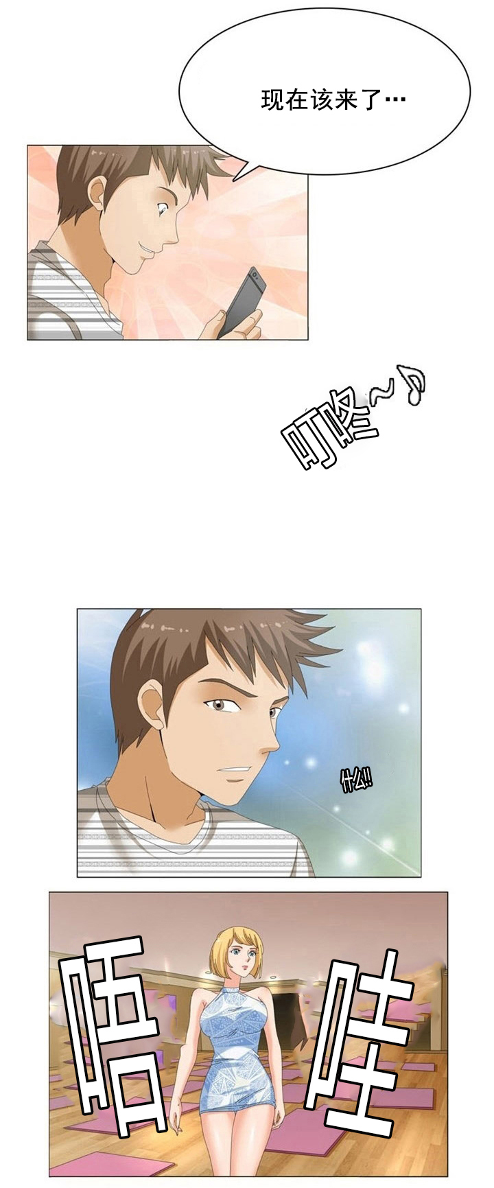 第15章：亲密1