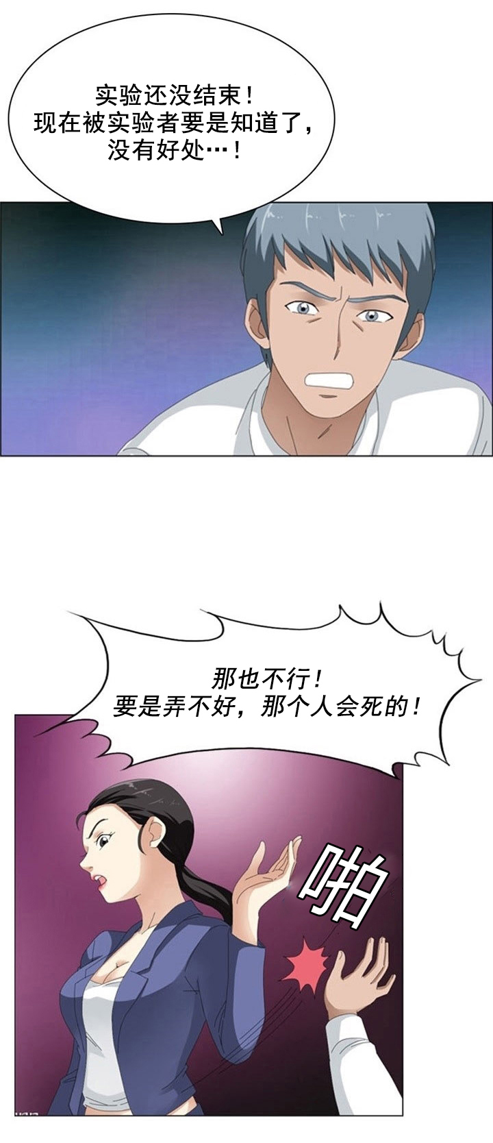 第11章：后遗症5