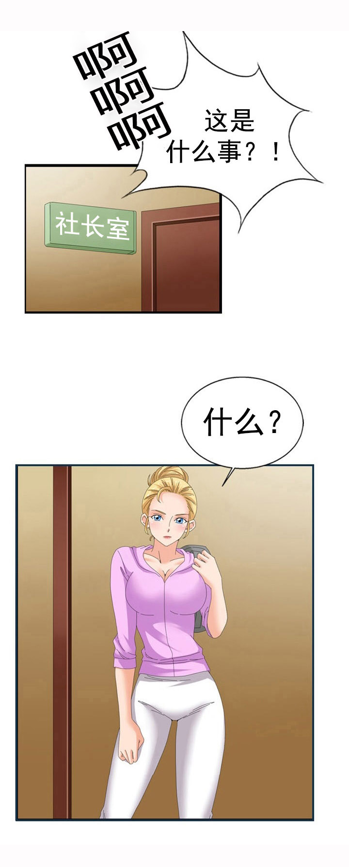 第36章：傲娇4