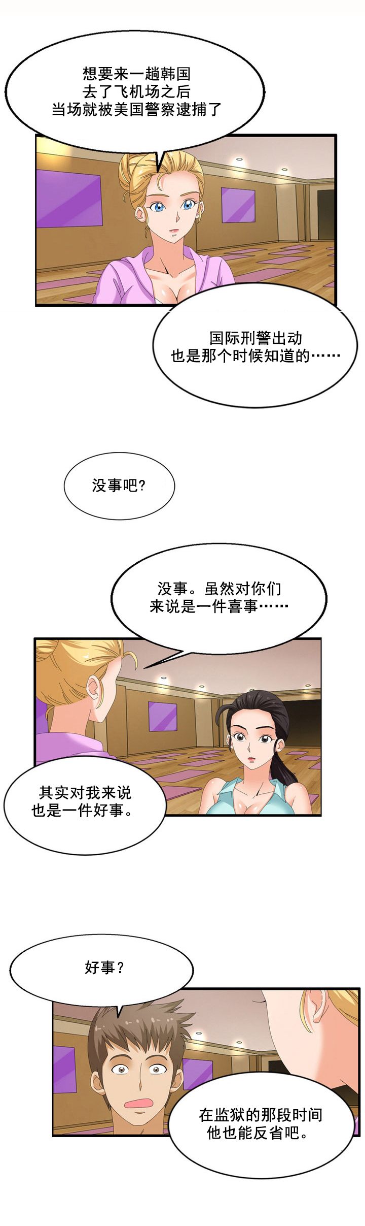 第64章：交涉4