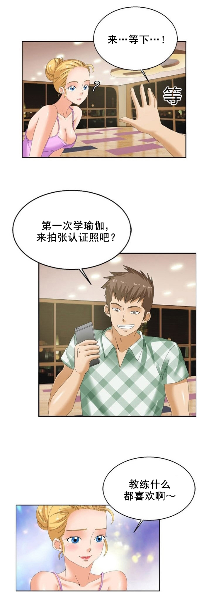 第19章：心机3