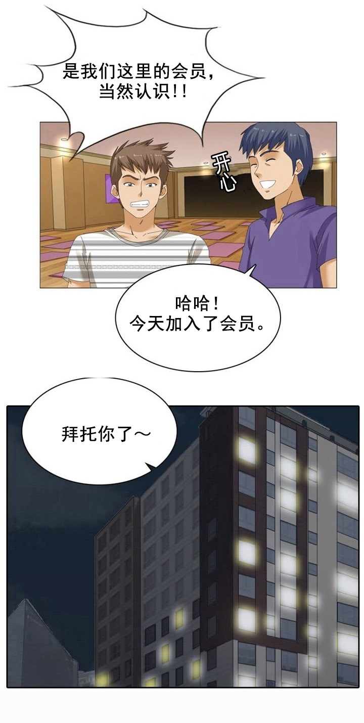 第14章：秘密13