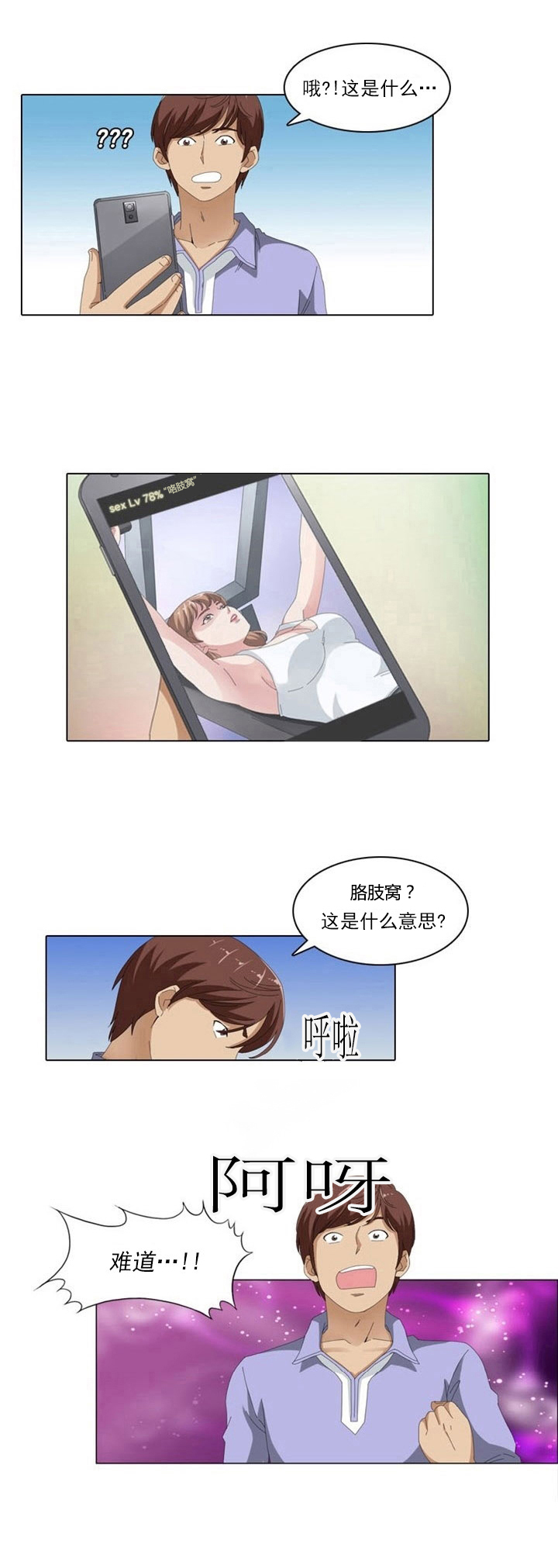 第4章：女神12