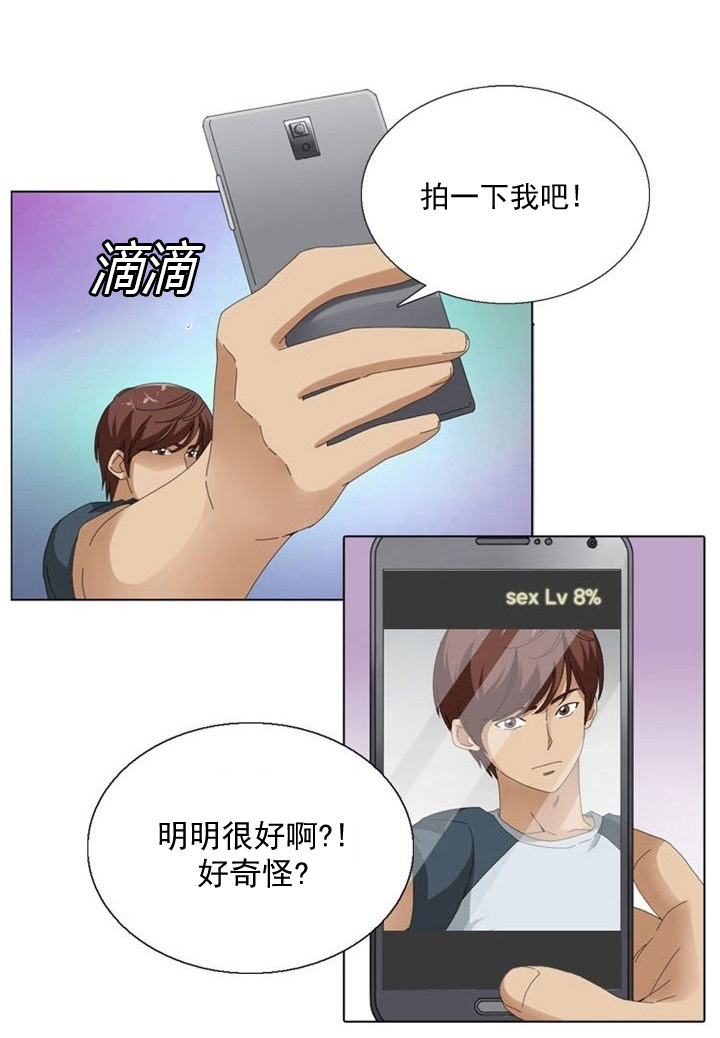 第7章：偷拍15