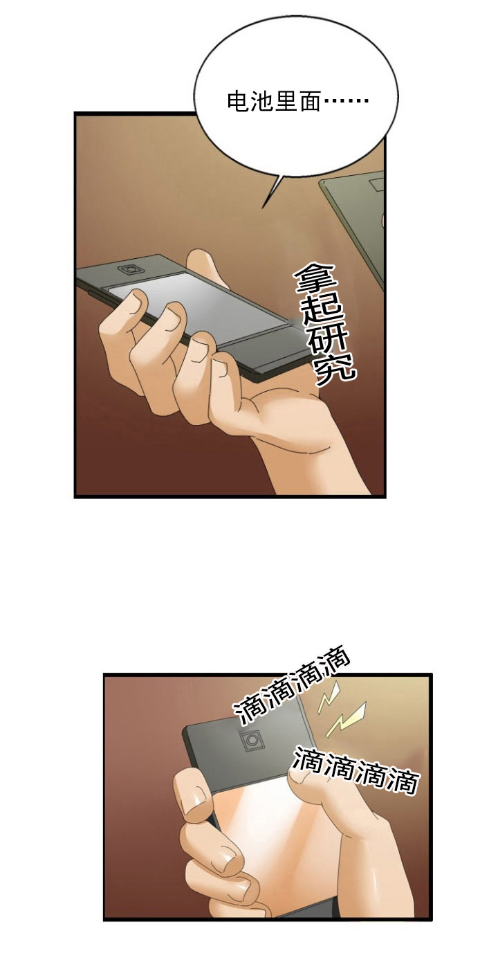 第29章：窃听器9