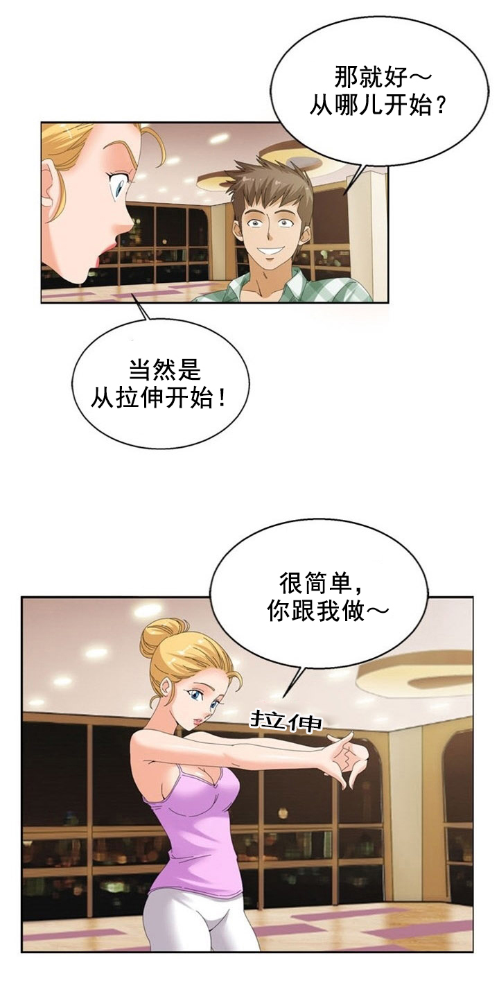 第18章：教练17