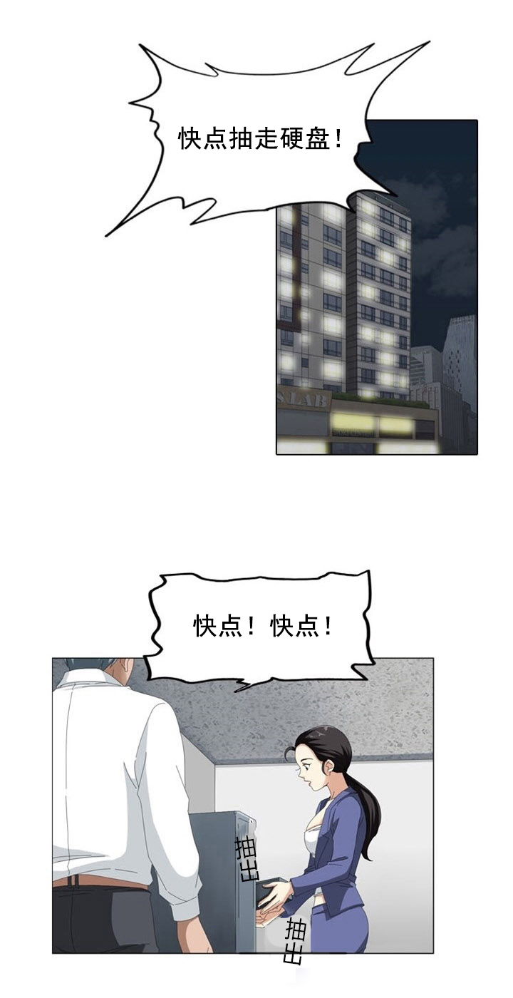 第11章：后遗症14