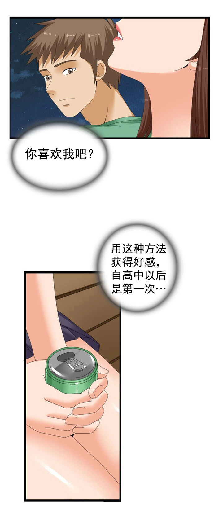第39章：诱惑5