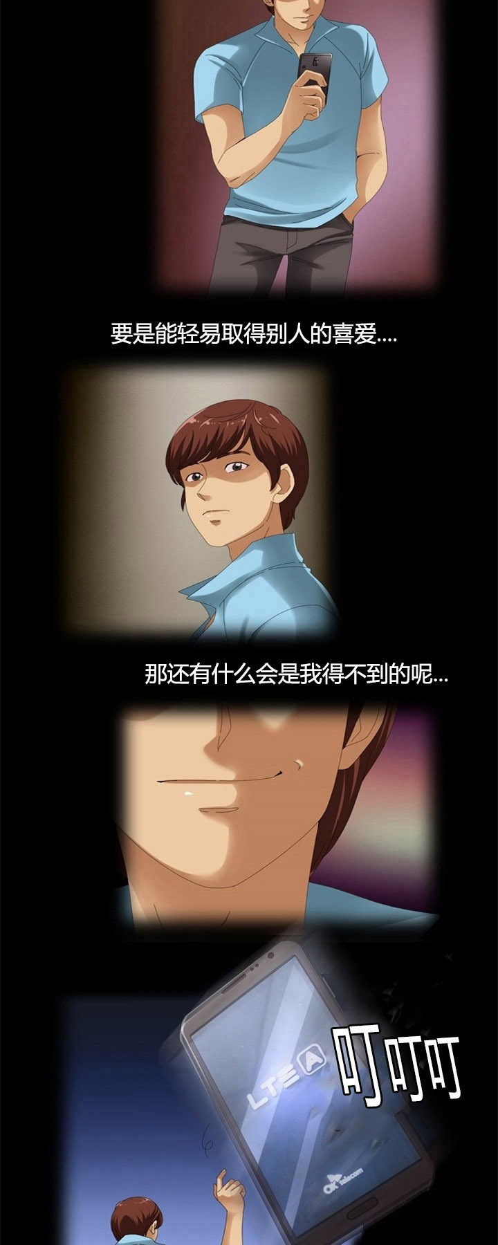 第1章：偷窥1