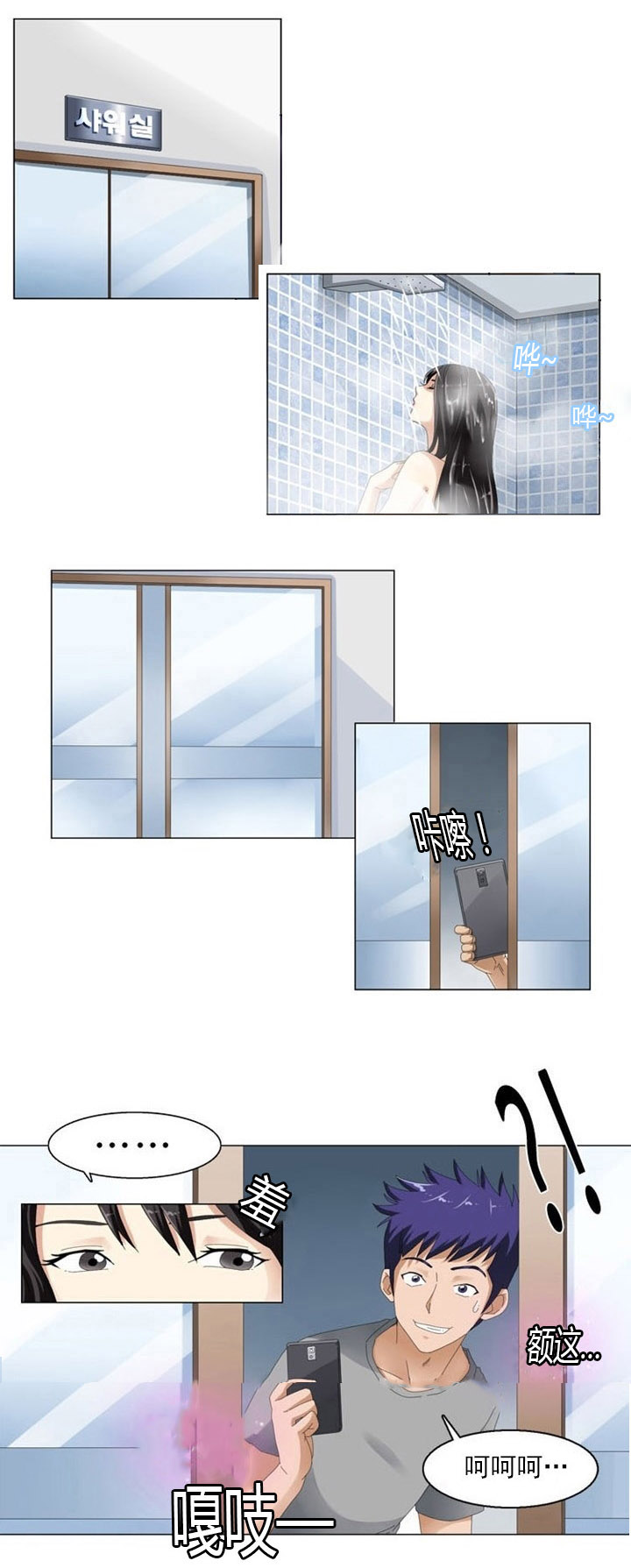 第2章：健身房13