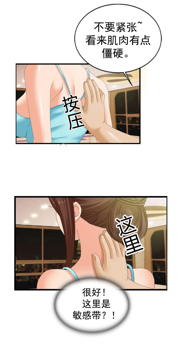第35章：伸展运动6
