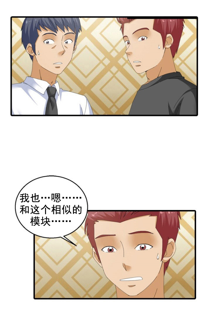 第52章：调皮9