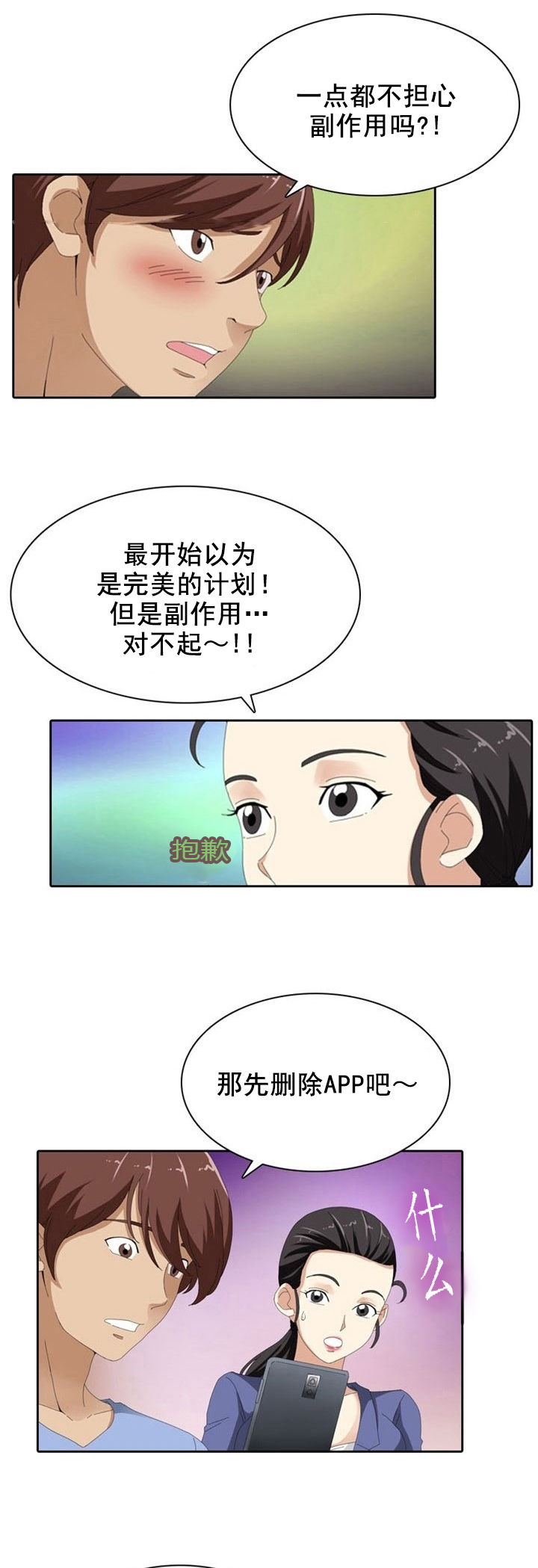 第12章：真心9