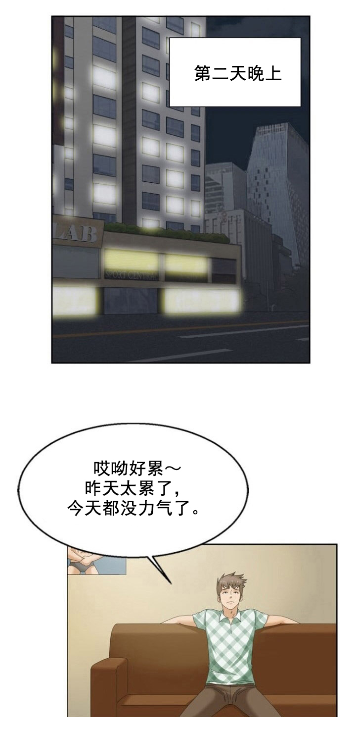第18章：教练10