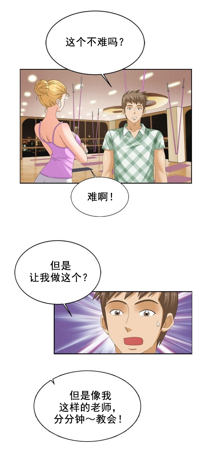 第18章：教练16