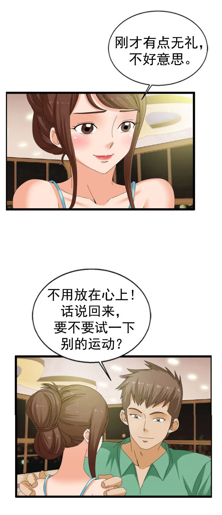 第35章：伸展运动4